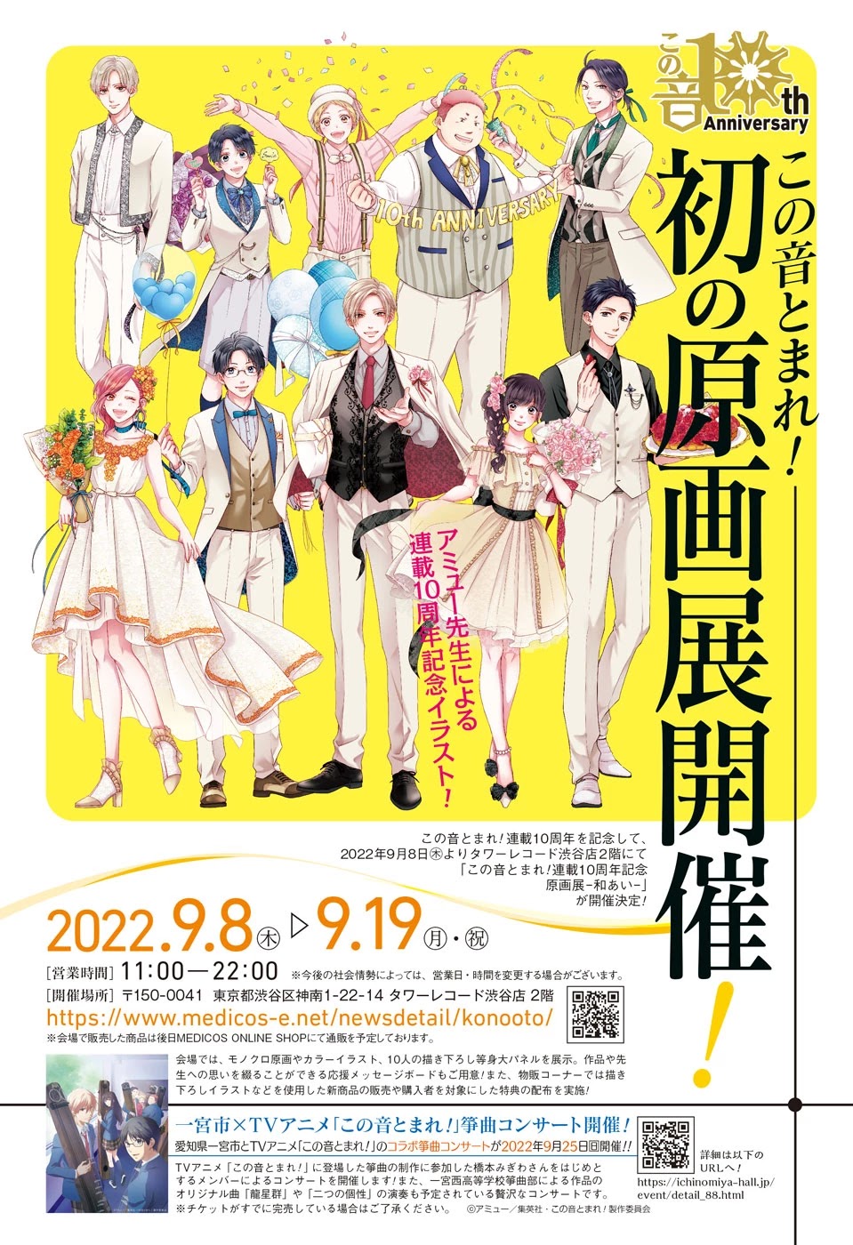 Kono Oto Tomare!, Chapter 115 image 02